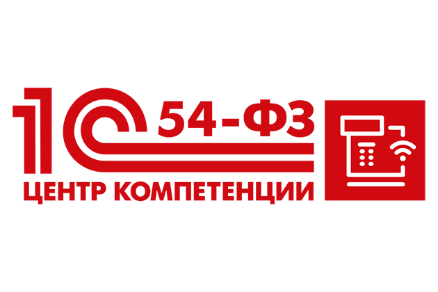 Алгоритм-Сервис "Центр компетенции 1С по 54 ФЗ" 